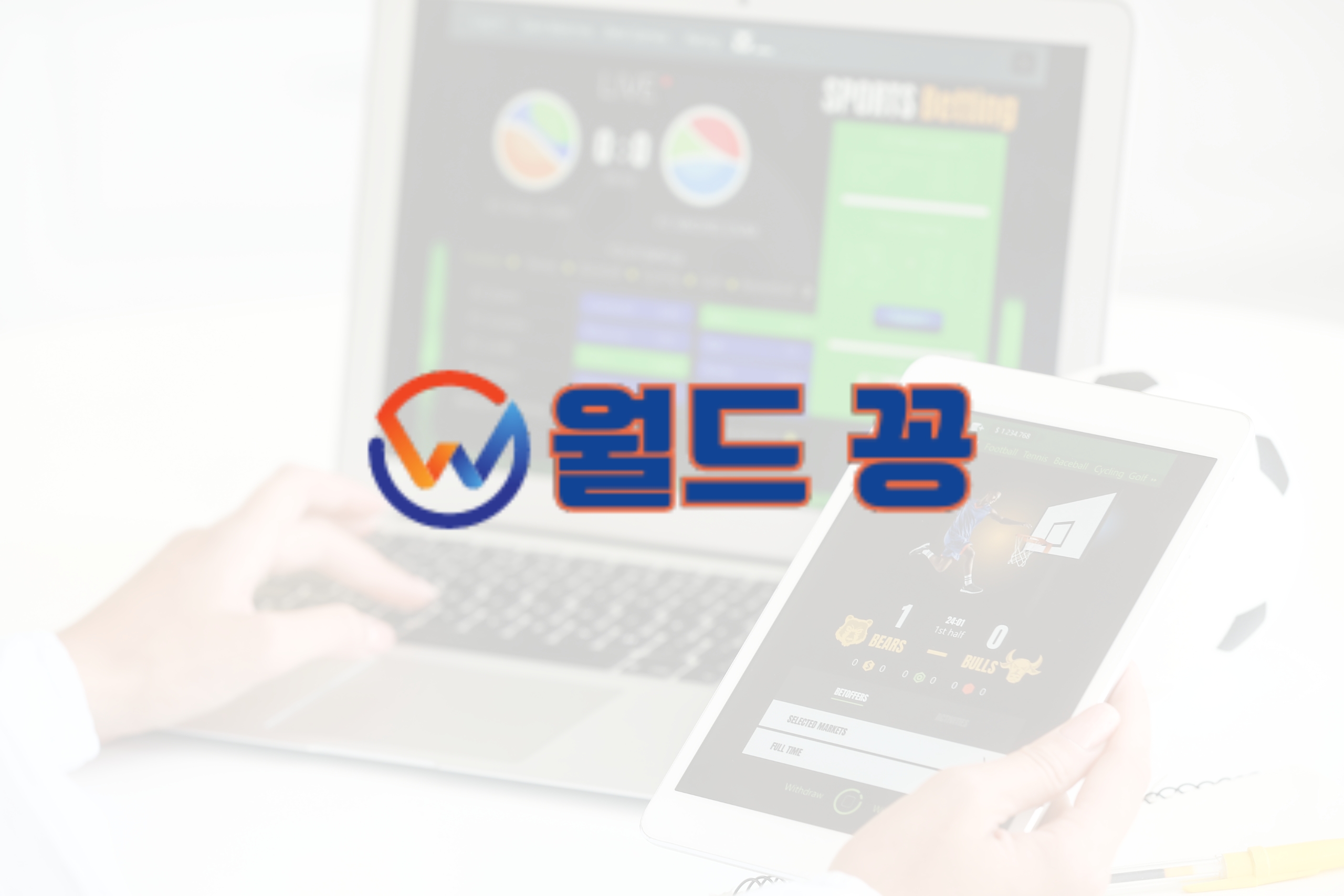 무료 신용 사파리: 보너스 보장으로 검증된 스포츠 베팅 사이트 탐색