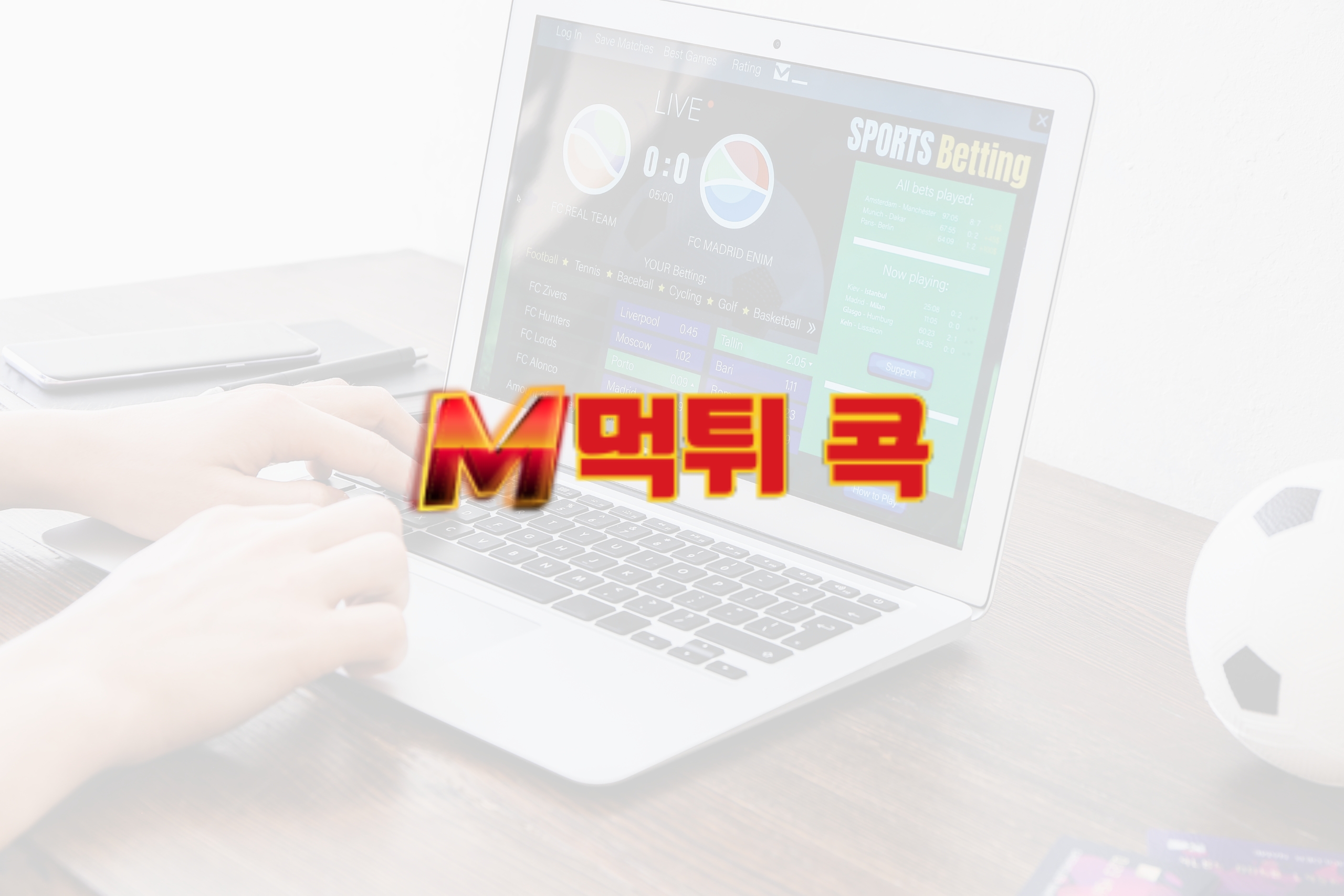 안전한 내기 사파리: 보너스 보장을 통한 신뢰할 수 있는 사설 스포츠 베팅 사이트 발굴